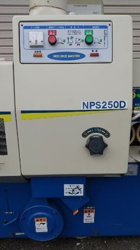 サタケ  籾摺り機 2.5インチ 単相200v