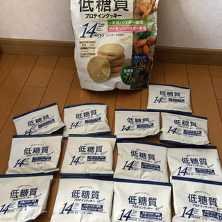 展示品 低糖質プロテインクッキー1個欠品 賞味期限21 1 22 Nico Shop 高崎のその他の中古あげます 譲ります ジモティーで不用品の処分