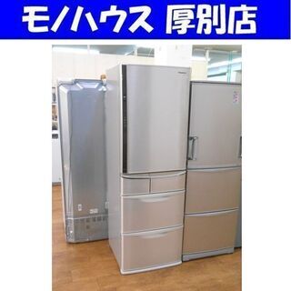 427L 2010年製 5ドア冷蔵庫 自動製氷 パナソニック N...