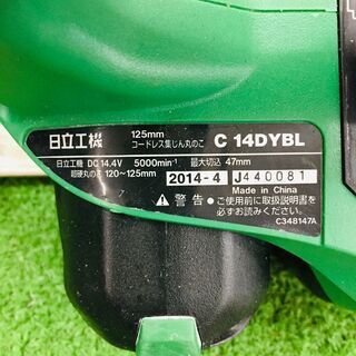 日立工機 C14DYBL 集じん丸ノコ 台座ロックが効かない不具合あり【リライズ