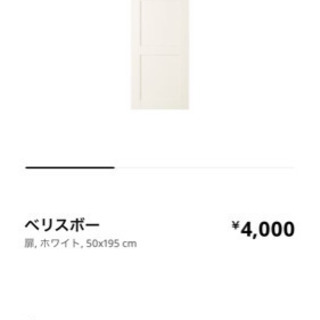 IKEAクローゼット 紛失部品あるかもしれず自分でなんとかできる方に！