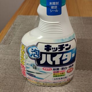 キッチン泡ハイター、コンディショナー、洗顔料＆タオル　【新品】