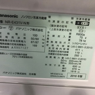 JH00947 Panasonic ノンフロン冷凍冷蔵庫 NR-431VN