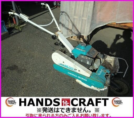 クボタ あぜ草刈機 ロータリーモア GC702-D 7馬力