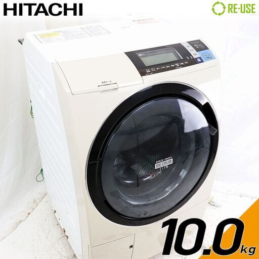 【美品】日立 10kg ドラム式 洗濯乾燥機 BD-S8600L 動作確認＆クリーニング済 ci4282