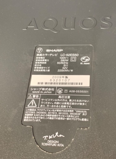 SHARP AQUOS LC-52ES50［52インチ］壁掛け