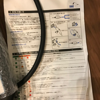 電気自動車リーフ充電器