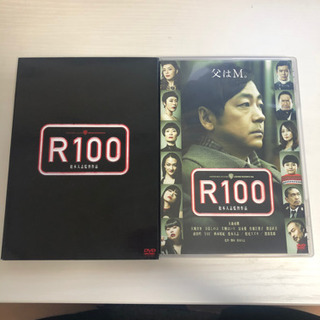 R100('13吉本興業)