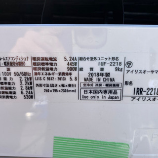 取付工賃込み アイリスオーヤマ 2018年 ルームエアコン 6畳タイプ