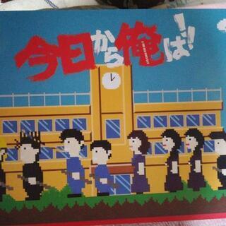 今日から俺は！！(DVD)