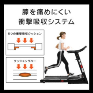 【さらに値下げしました】【最終価格】電動ルームランナー【BWーSRM16】