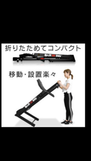 さらに値下げしました】【最終価格】電動ルームランナー【BWーSRM16】 最新 