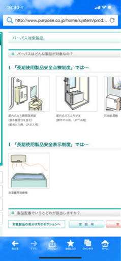 取引き決定しました。浴室暖房乾燥機　温守　パーパス　未使用品