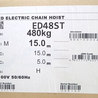 CA018 キトー KITO 電気チェーンブロック ED48ST 高揚程15m 【公式通販】
