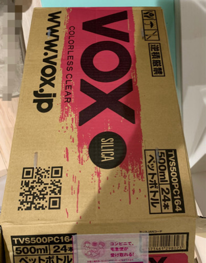 引取先決定致しました Voxシリカ炭酸500ml本入り あーち 要町の食品の中古あげます 譲ります ジモティーで不用品の処分