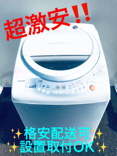 ET67A⭐TOSHIBA電気洗濯乾燥機⭐️