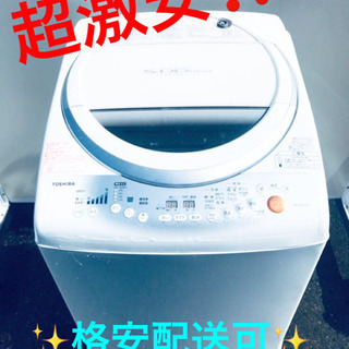 ET67A⭐TOSHIBA電気洗濯乾燥機⭐️