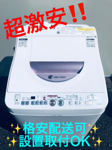 ET70A⭐️SHARP電気洗濯乾燥機⭐️