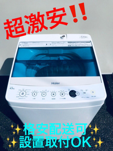 ET73A⭐️ ハイアール電気洗濯機⭐️