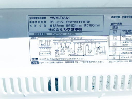 ET74A⭐️ヤマダ電機洗濯機⭐️