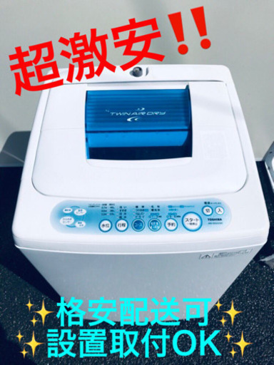 ET76A⭐TOSHIBA電気洗濯機⭐️