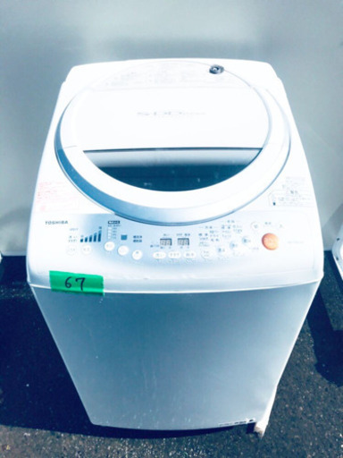 ✨高年式✨乾燥機能付き✨‼️大容量‼️67番 TOSHIBA✨東芝電気洗濯乾燥機✨AW-70VL‼️