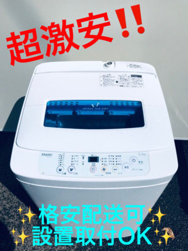 ET79A⭐️ハイアール電気洗濯機⭐️