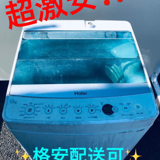 ET85A⭐️ ハイアール電気洗濯機⭐️ 【公式通販】