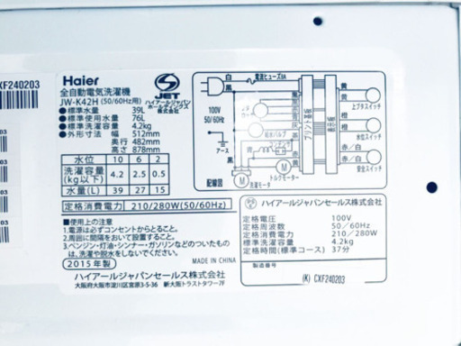 ET86A⭐️ハイアール電気洗濯機⭐️