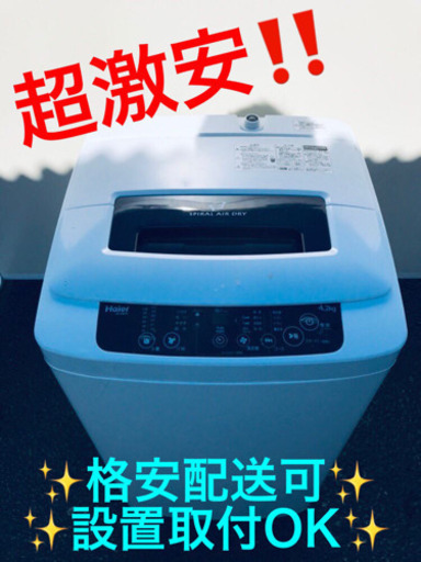 ET86A⭐️ハイアール電気洗濯機⭐️