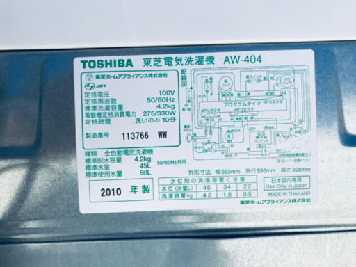 ET88A⭐TOSHIBA電気洗濯機⭐️