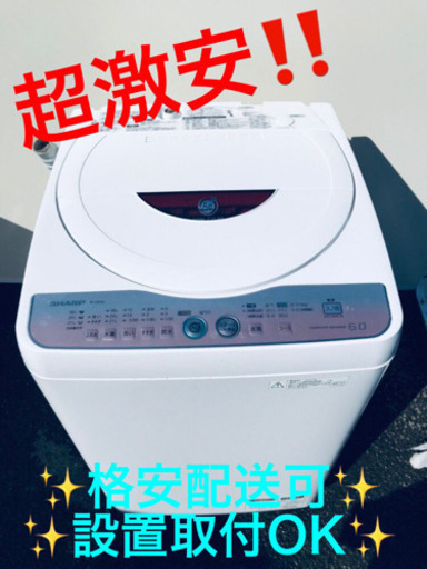 ET89A⭐️ SHARP電気洗濯機⭐️