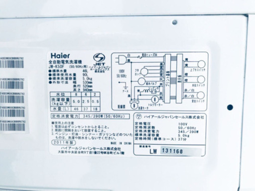 77番 Haier✨全自動電気洗濯機✨JW-K50F‼️