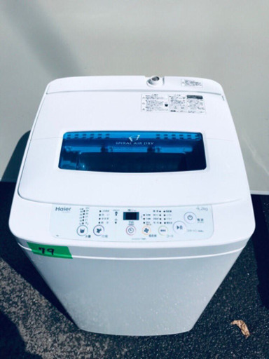 79番 Haier✨全自動電気洗濯機✨JW-K42H‼️ | gamaitalyonline.com.ar