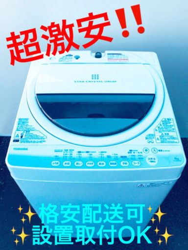 ET93A⭐ TOSHIBA電気洗濯機⭐️