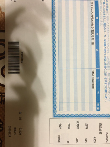 終了 交渉中 洗える電気毛布山善 Ayuno 日ノ出町の季節 空調家電 電気毛布 の中古あげます 譲ります ジモティーで不用品の処分