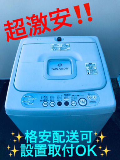 ET97A⭐TOSHIBA電気洗濯機⭐️