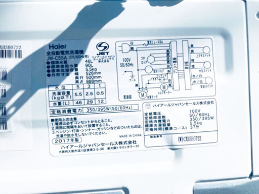 ✨高年式✨85番 Haier✨全自動電気洗濯機✨JW-C55A‼️