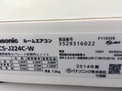 パナソニック 2019年 2.2キロ エアコン