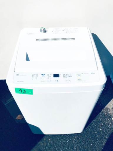 92番 SANYO✨全自動洗濯機✨ASW-45D‼️