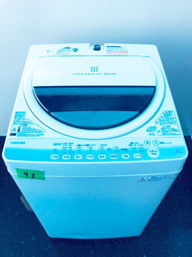 93番 TOSHIBA✨東芝電気洗濯機✨AW-60GM‼️