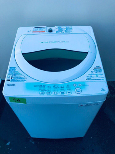 94番 TOSHIBA✨東芝電気洗濯機✨AW-705‼️