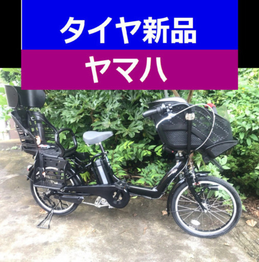 Y03V電動自転車L88N✡️ヤマハ✡️20インチ8アンペア