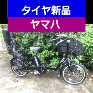 Y03V電動自転車L88N✡️ヤマハ✡️20インチ8アンペア🌿
