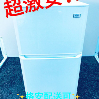 ET109A⭐️ハイアール冷凍冷蔵庫⭐️