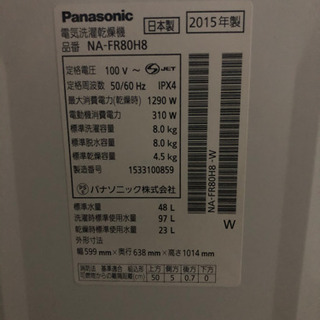値下げ！Panasonic洗濯機 2015年製 8キロ