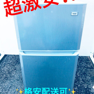 ET112A⭐️ハイアール冷凍冷蔵庫⭐️