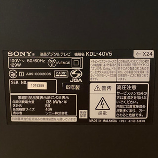 Sony ブラビア 40型 2009年 デジタルハイビジョン液晶テレビ Terry メディカルセンターのテレビ 液晶テレビ の中古あげます 譲ります ジモティーで不用品の処分