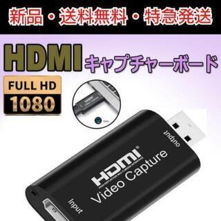【ネット決済・配送可】HDMI ビデオキャプチャカード/ボード/...