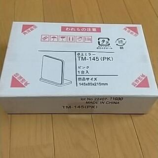 値下げ！新品未使用！●卓上ミラー●